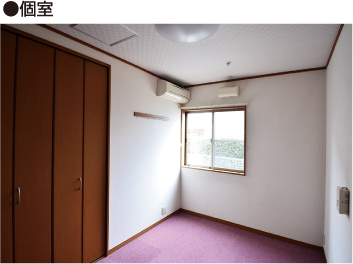 個室